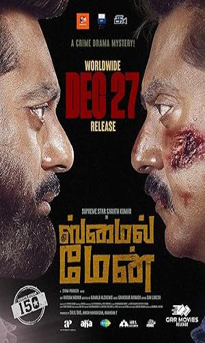  The Smile Man (2024) Hindi Dual Audio Web-DL 720p - 480p - 1080p movie poster