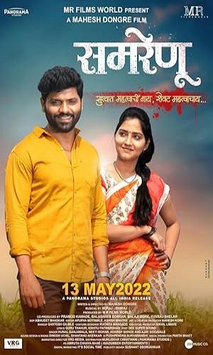  Samrenu (2022) Marathi  Web-DL 720p - 480p - 1080p movie poster