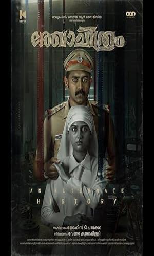  Rekhachithram (2025) Hindi Dual Audio Web-DL 720p - 480p - 1080p movie poster