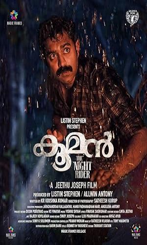  Kooman (2022) Hindi Dual Audio Web-DL 720p - 480p - 1080p movie poster
