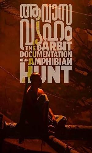  Aavasavyuham (2022) Hindi Dual Audio Web-DL 720p - 480p - 1080p movie poster