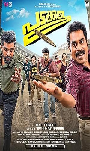  Padakkalam (2025) Hindi Dual Audio Web-DL 720p - 480p - 1080p movie poster