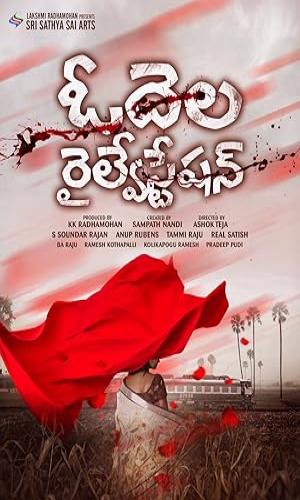  Odela Railway Station (2022) Hindi Dual Audio Web-DL 720p - 480p - 1080p movie poster
