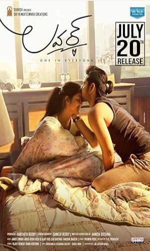   Rebel Khiladi – Lover (2018) Hindi Dual Audio Web-DL 720p - 480p - 1080p movie poster