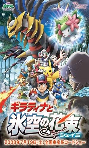  Pokemon: Giratina And The Sky Warrior (2008) Hindi Dual Audio BluRay 720p - 480p - 1080p movie poster