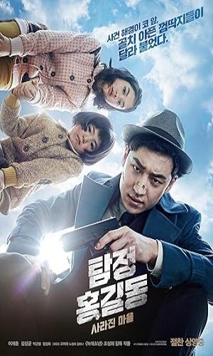  Phantom Detective (2016) Hindi Dual Audio BluRay 720p - 480p - 1080p movie poster