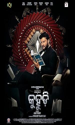 Kuhudi (2024) Odia  Web-DL 720p - 480p - 1080p movie poster