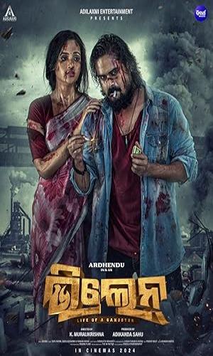  Villain - Life of a Gangster (2024) Odia  HDRip 720p - 480p - 1080p movie poster