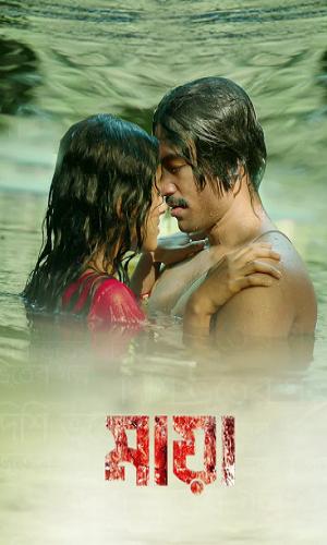  Maya (2024) Bengali  Web-DL 720p - 480p - 1080p movie poster