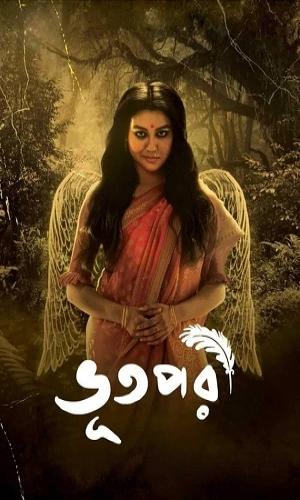  Bhootpori (2024) Bengali  Web-DL 720p - 480p - 1080p movie poster