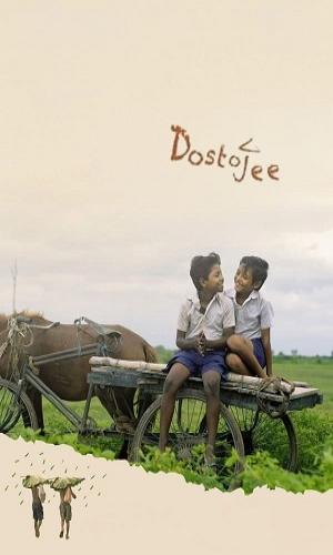  Dostojee (2021) Bengali  Web-DL 720p - 480p - 1080p movie poster
