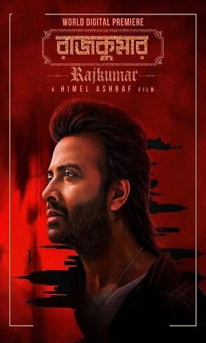  Rajkumar (2024) Bengali  Web-DL 720p - 480p - 1080p movie poster