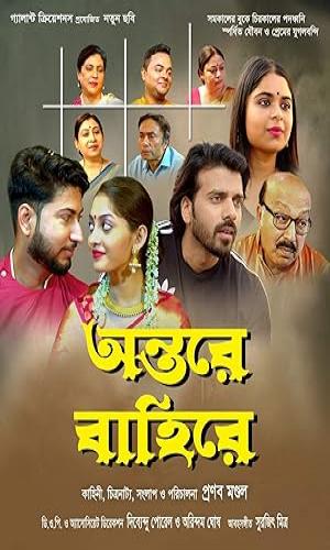  Antare Bahire (2024) Bengali  Web-DL 720p - 480p - 1080p movie poster