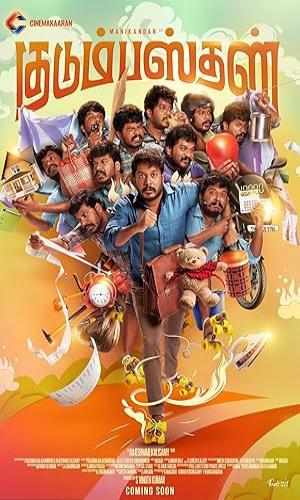  Kudumbasthan (2025) Hindi Dual Audio Web-DL 720p - 480p - 1080p movie poster