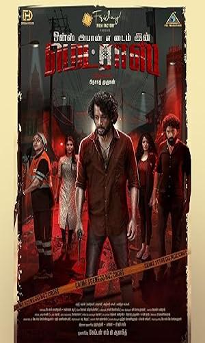  Once Upon a Time in Madras (2024) Hindi Dual Audio Web-DL 720p - 480p - 1080p movie poster