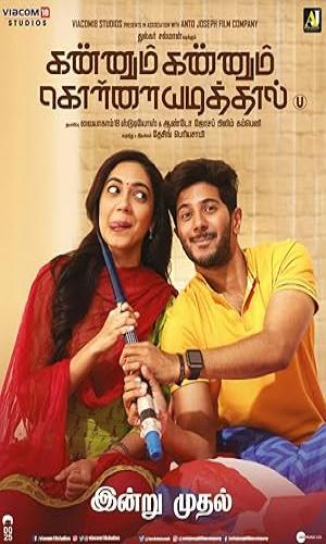  Kannum Kannum Kollaiyadithaal (2020) Hindi Dual Audio Web-DL 720p - 480p - 1080p movie poster