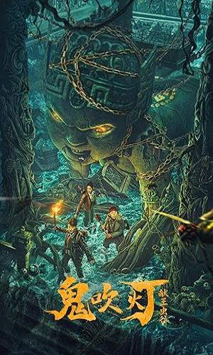  Candle in the Tomb: The worm Valley (2023) Hindi Dual Audio Web-DL 720p - 480p - 1080p movie poster