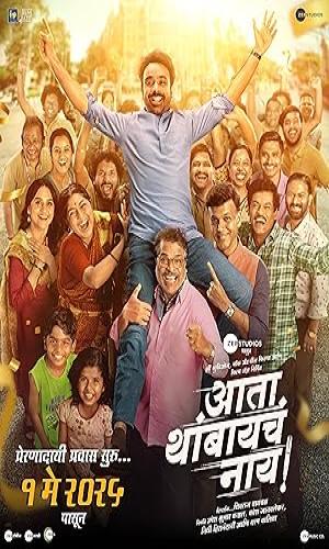  Ata Thambaycha Naay! (2025) Marathi  Web-DL 720p - 480p - 1080p movie poster
