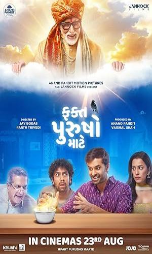 Fakt Purusho Maate (2024) Gujarati HDTC 720p - 480p - 1080p movie poster