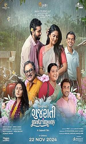 The Great Gujarati Matrimony (2024) Gujarati Web-DL 720p - 480p - 1080p movie poster