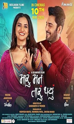 Maru Mann Taru Thayu (2024) Gujarati Web-DL 720p - 480p - 1080p movie poster