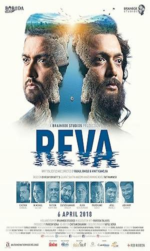 Reva (2018) Gujarati Web-DL 720p - 480p - 1080p movie poster