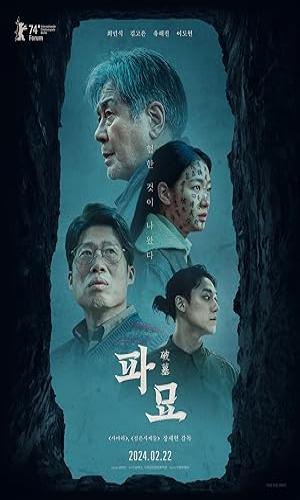 Exhuma (2024) Hindi Multi Audio Web-DL 720p - 480p - 1080p movie poster