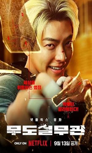 Officer Black Belt (2024) Hindi Multi Audio Web-DL 720p - 480p - 1080p movie poster