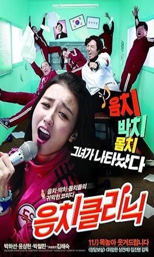Love Clinique (2012) Hindi Dual Audio WebRip 720p - 480p - 1080p movie poster