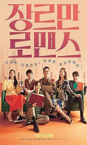 Perhaps Love (2021) Hindi Dual Audio Web-DL 720p - 480p - 1080p movie poster