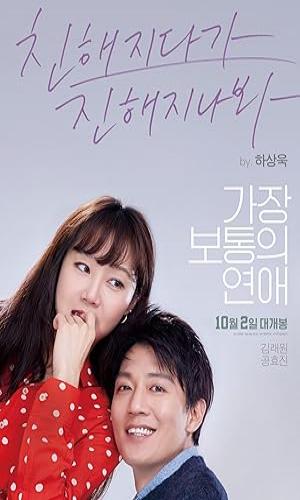 Crazy Romance (2019) Hindi Dual Audio BluRay 720p - 480p - 1080p movie poster