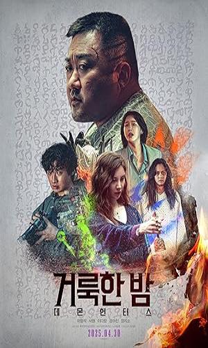 Holy Night Demon Hunters (2025) Korean HDCAM 720p - 480p - 1080p movie poster