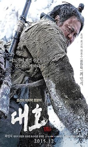 The Tiger (2015) Hindi Dual Audio BluRay 720p - 480p - 1080p movie poster