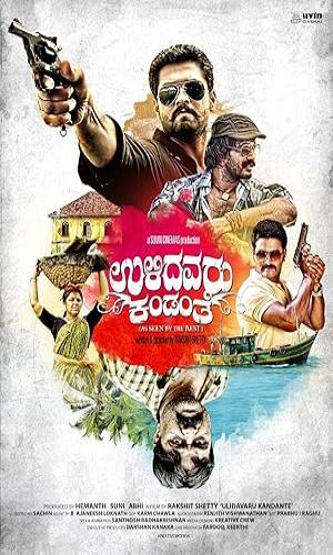 Ulidavaru Kandanthe (2014) Hindi Dual Audio Web-DL 720p - 480p - 1080p movie poster