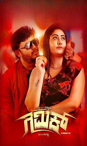 Gimmick (2019) Hindi Dual Audio Web-DL 720p - 480p - 1080p movie poster