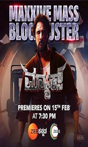 MAX (2024) Hindi Dual Audio Web-DL 720p - 480p - 1080p movie poster