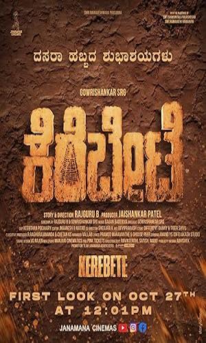 Kerebete (2024) Hindi Dual Audio Web-DL 720p - 480p - 1080p movie poster