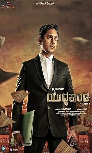 Yuddhakaanda Chapter 2 (2025) Hindi Dual Audio Web-DL 720p - 480p - 1080p movie poster