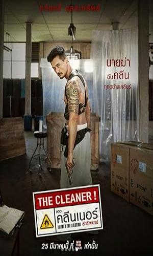 The Cleaner (2022) Hindi Dual Audio Web-DL 720p - 480p - 1080p movie poster