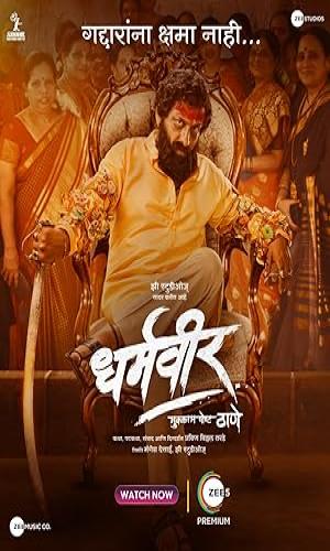  Dharmaveer (2022) Hindi Dual Audio WebRip 720p - 480p - 1080p movie poster