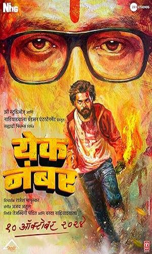  Yek Number (2024) Marathi  HDTC 720p - 480p - 1080p movie poster