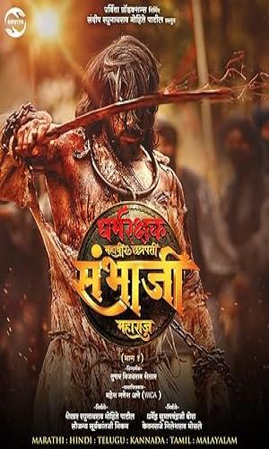  Dharmarakshak Mahaveer Chhatrapati Sambhaji Maharaj (2024) Hindi Dual Audio HDTC 720p - 480p - 1080p movie poster