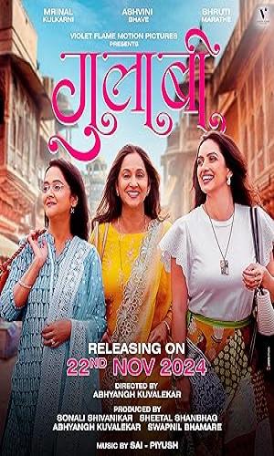  Gulaabi (2024) Marathi  WebRip 720p - 480p - 1080p movie poster