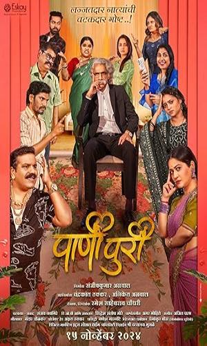  PaniPuri (2024) Marathi  Web-DL 720p - 480p - 1080p movie poster