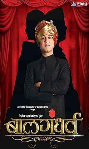  Sound of Heaven: The Story of Balgandharva (2011) Marathi  WebRip 720p - 480p - 1080p movie poster