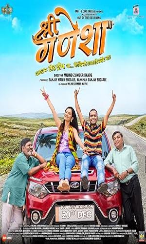  Shri Ganesha (2024) Marathi  Web-DL 720p - 480p - 1080p movie poster