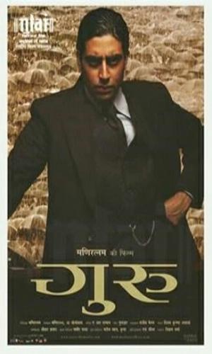  Guru (2007) Hindi  Web-DL 720p - 480p - 1080p movie poster