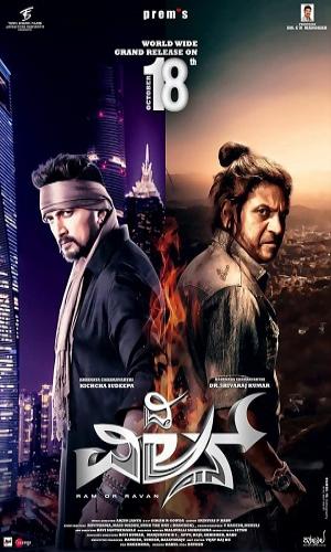  The Villain (2018) In Hindi  HDRip 720p - 480p - 1080p movie poster