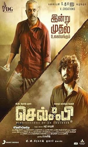 Selfie (2022) Hindi Dual Audio Web-DL 720p - 480p - 1080p movie poster