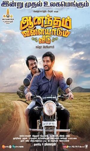 Anandham Vilayadum Veedu (2021) Hindi Dual Audio Web-DL 720p - 480p - 1080p movie poster